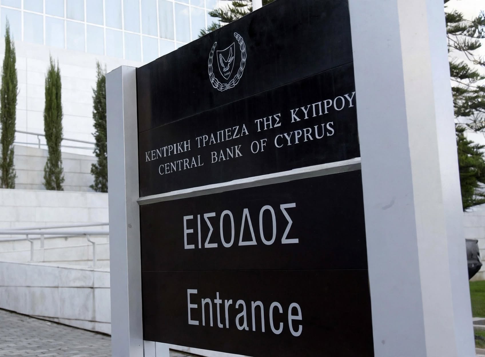 Κεντρική Τράπεζα: 70% ποιότητα, 30% τιμή στην επιλογή ασφαλιστή