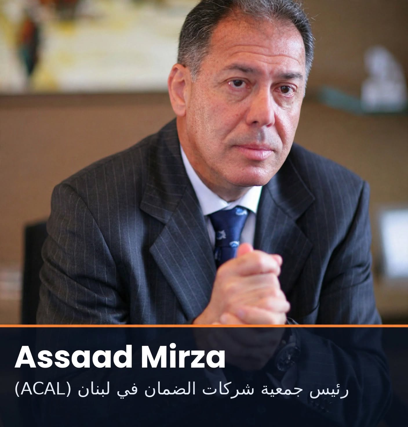 Mirza: Lebanon's Insurance Sector Lost Around $1 Billion to the Banking Crisis