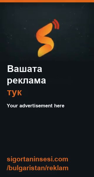 Вашата реклама тук