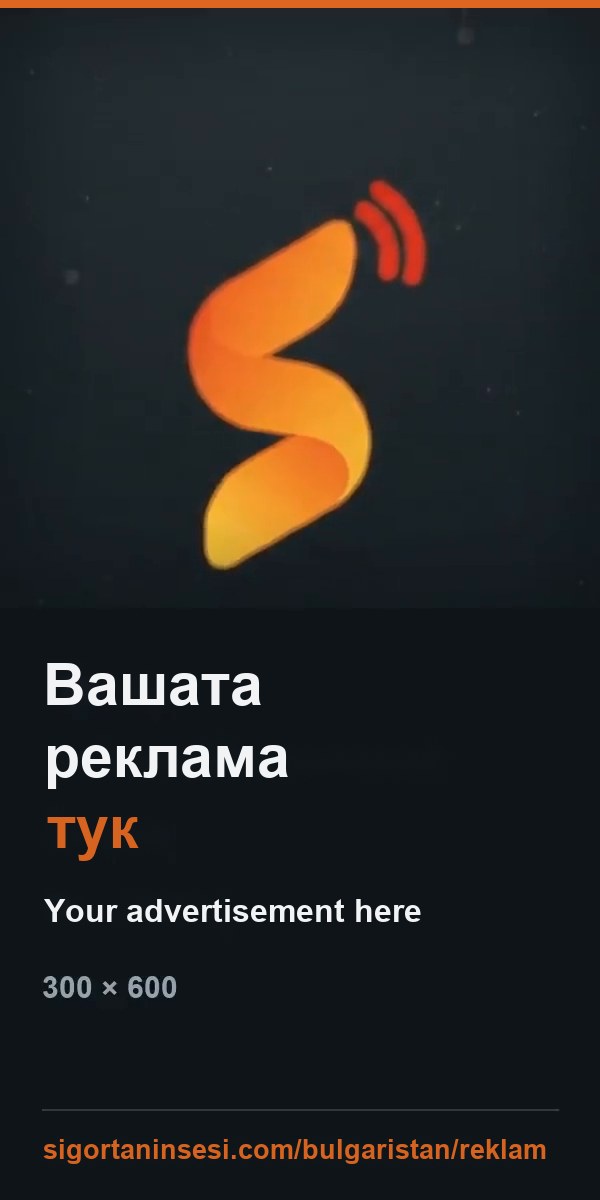 Вашата реклама тук